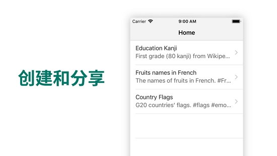 FlashCard单词书v1.3.6截图3