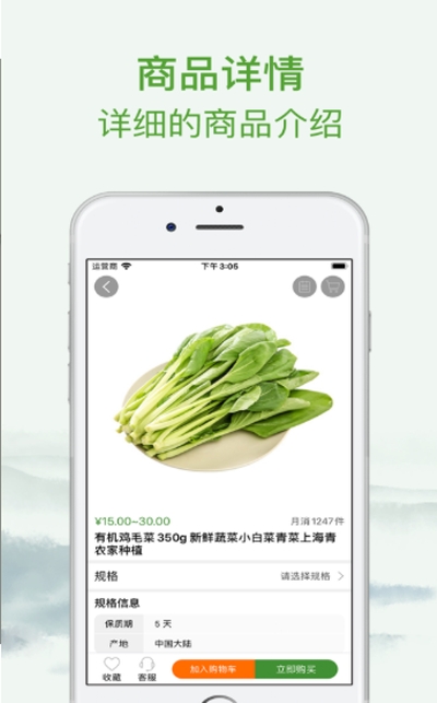 安佳汇购物v1.8截图1