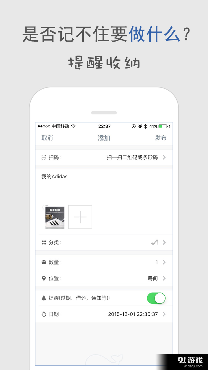 小鱼收纳v1.4.6截图2