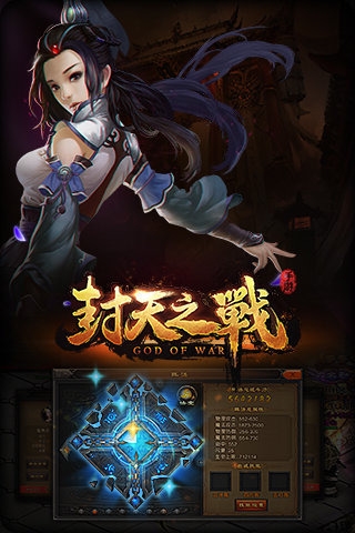 封天之战手游v1.12截图5