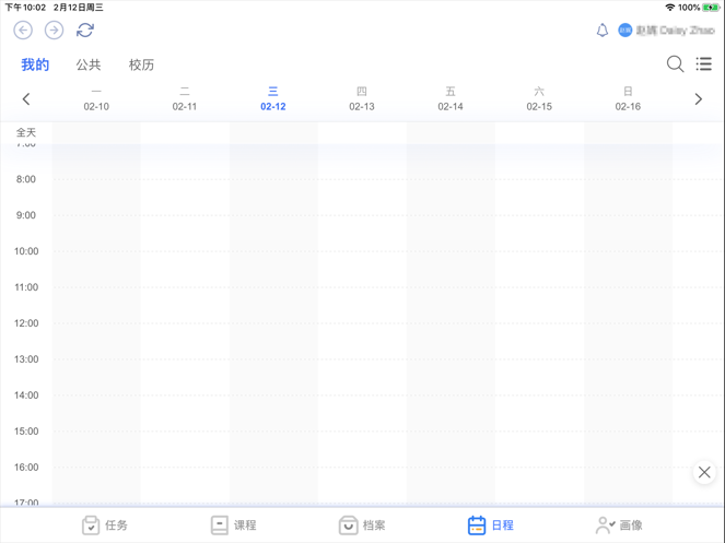 云谷课堂教师端v1.13.10截图2