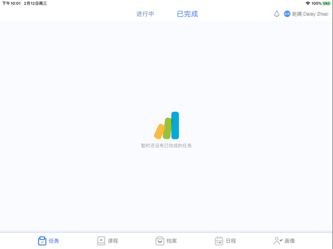 云谷课堂教师端v1.13.10截图3