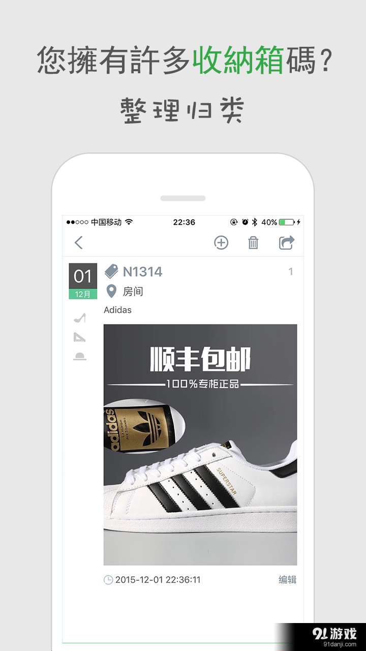 小鱼收纳v1.4.6截图4