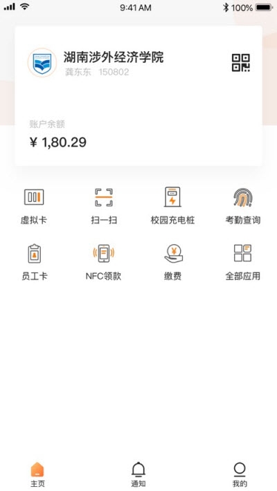 我i涉外v1.3.6截图1