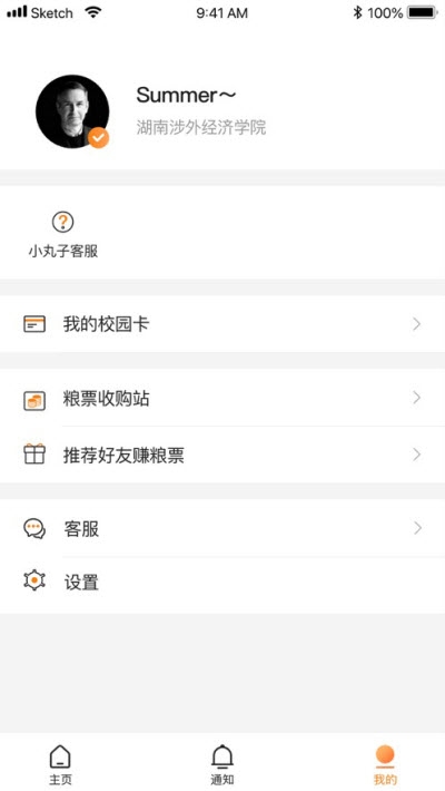 我i涉外v1.3.6截图3