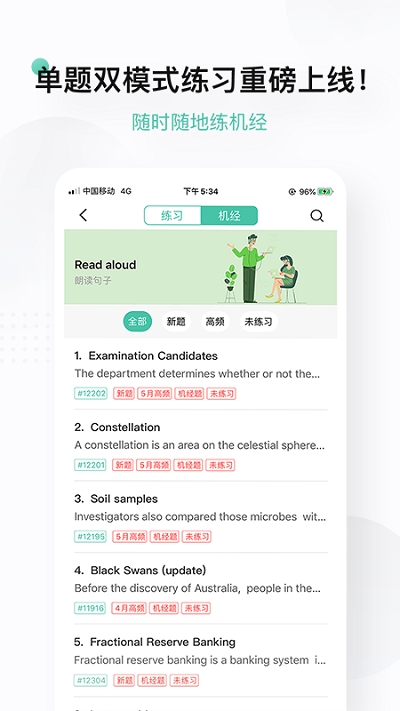 PTEPLUSv2.4.7截图3