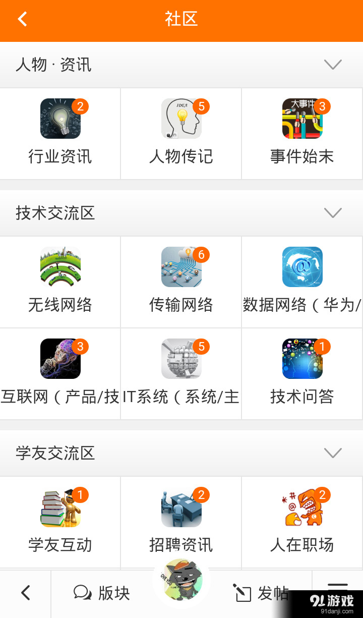 传知网校v0.3.69截图3