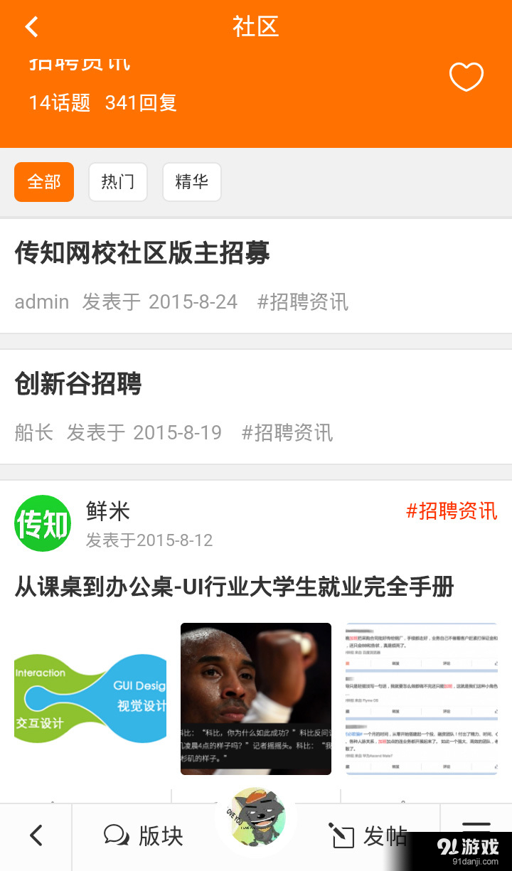 传知网校v0.3.69截图4
