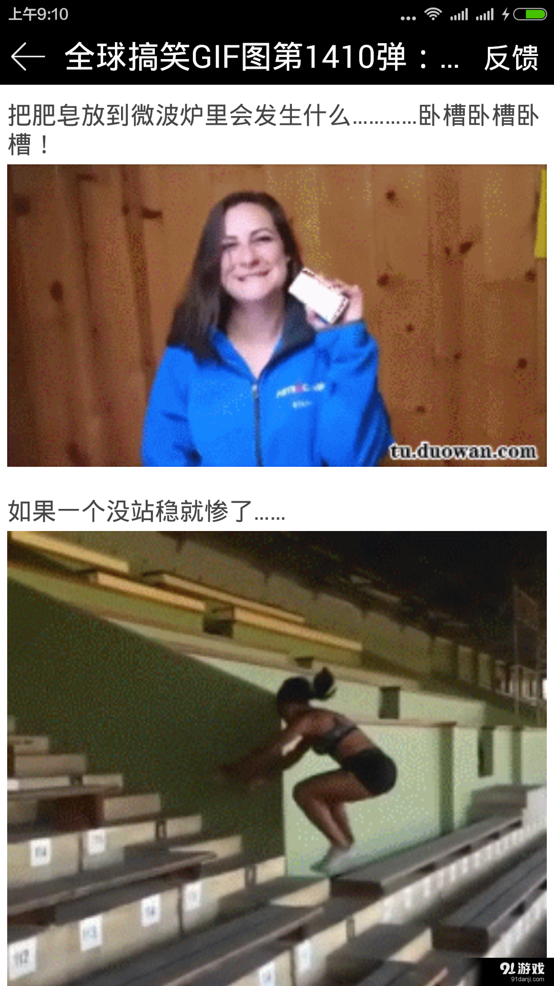 搞笑囧图v1.3.0.8截图4