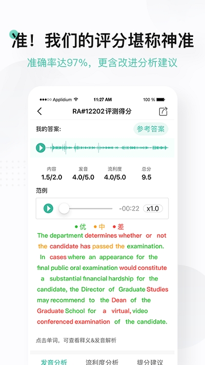 PTEPLUSv2.4.7截图4