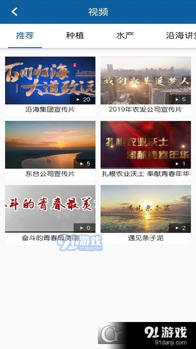 江苏沿海农业v1.3.6截图3