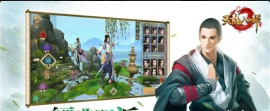 天龙八部Mv1.4.0.4截图3