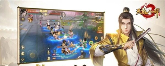 天龙八部Mv1.4.0.4截图2