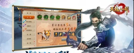 天龙八部Mv1.4.0.4截图1