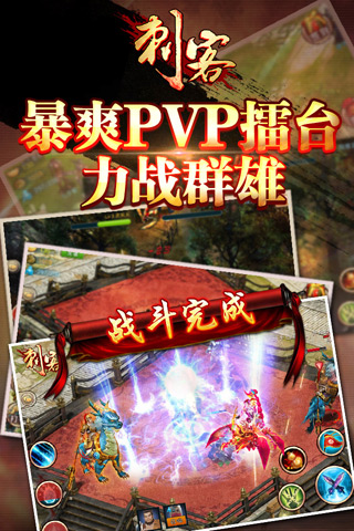 刺客安卓v1.0.5.7截图3