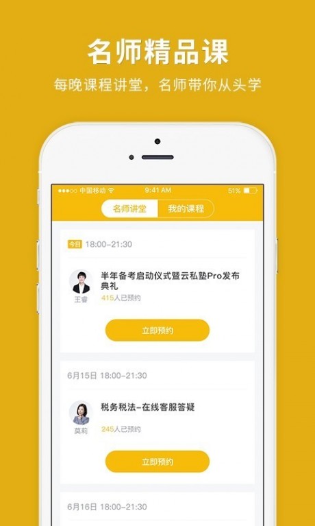 税务师快题库v4.11.12截图2