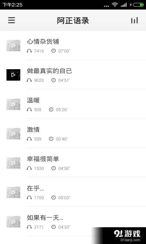 优美的句子v3.8.5截图5