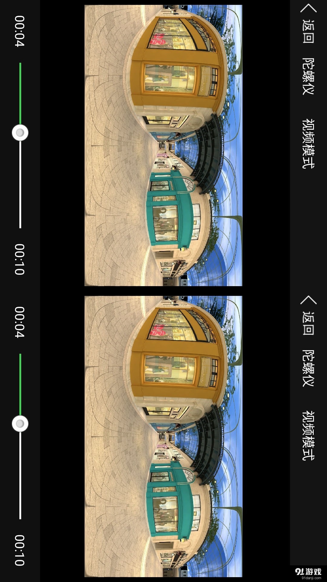 蚁视VRv2.5.6截图4