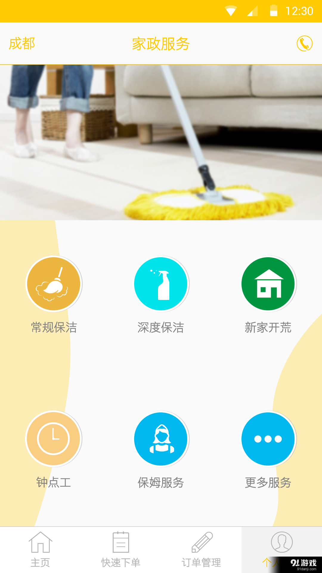 咑哩咑哩v1.31截图3