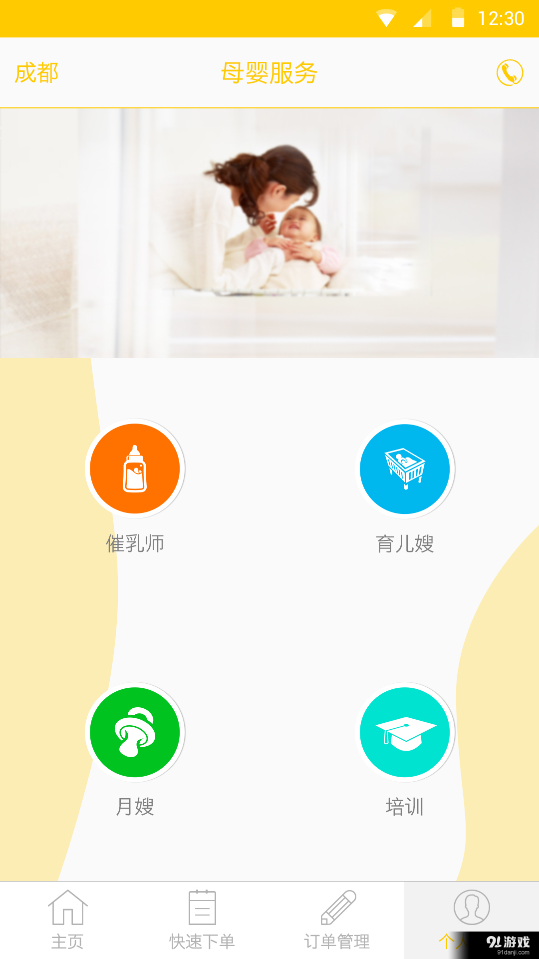 咑哩咑哩v1.31截图4