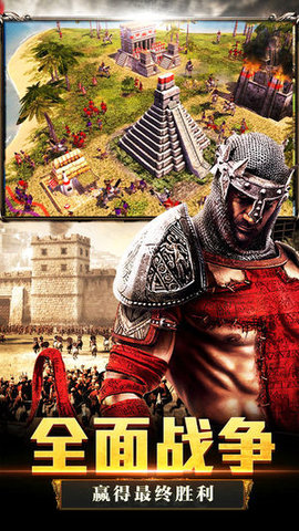 帝国王朝v1.7截图2