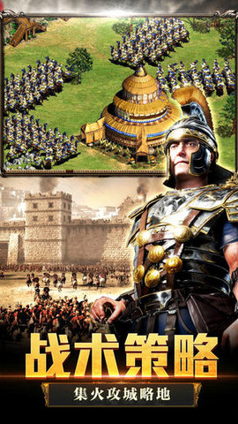 帝国王朝v1.7截图4