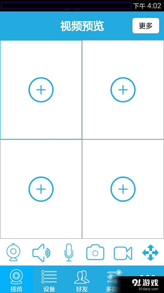 悦看YueCamv6.5.6截图2