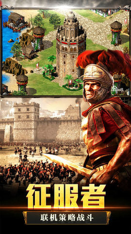 帝国王朝v1.7截图3