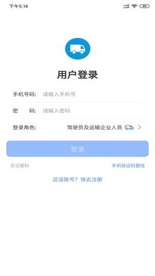 畅运v1.3.46截图2