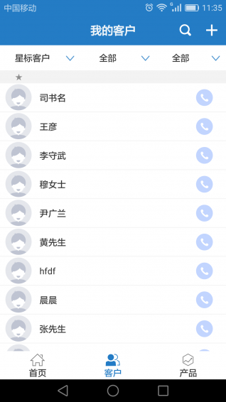 知行理财师v1.3.5截图2