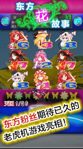 柏青哥v1.7截图1