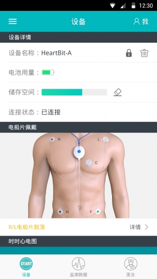 心比特v1.3.11截图3