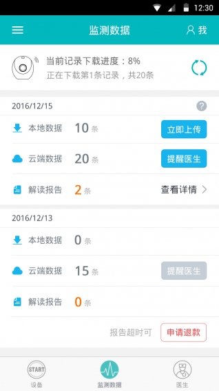 心比特v1.3.11截图1