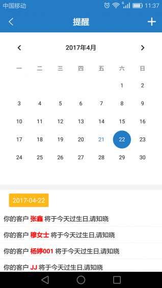 知行理财师v1.3.5截图5