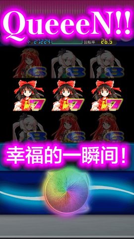 柏青哥v1.7截图3