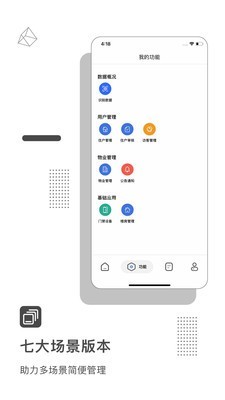 脸名管理v1.7.12截图1