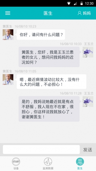 心比特v1.3.11截图5