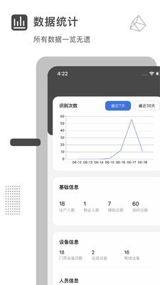 脸名管理v1.7.12截图2