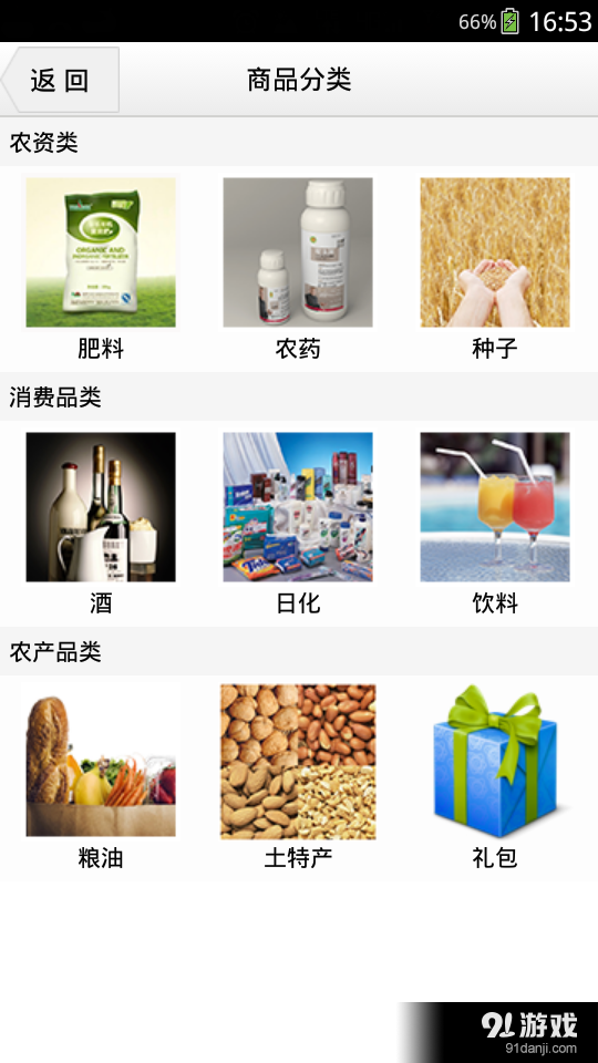 移动访销v2.9.10截图4