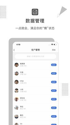 脸名管理v1.7.12截图3
