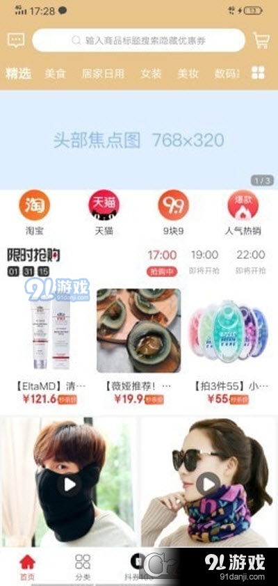 爆款日记(网络购物)v0.3.12截图2