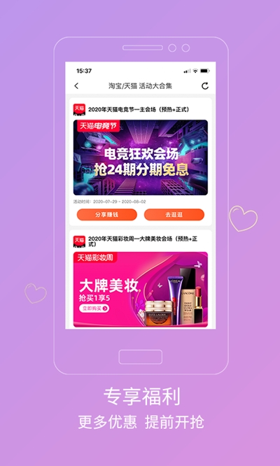 爱小惠v1.3.3截图1