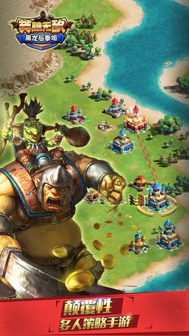 英雄无敌黑龙与泰坦v1.7截图4