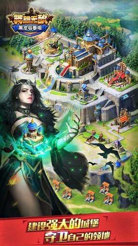 英雄无敌黑龙与泰坦v1.7截图3