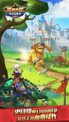 英雄无敌黑龙与泰坦v1.7截图2