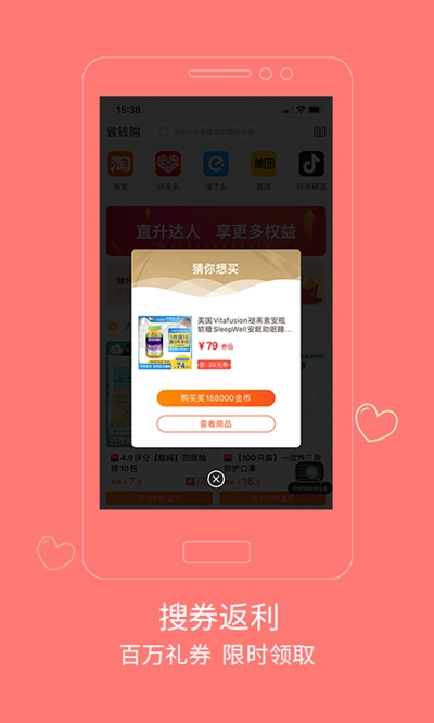 爱小惠v1.3.3截图3