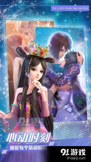 叶罗丽时辰砂v1.4截图2