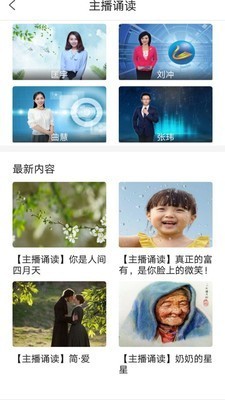 莱山手机台v2.9截图3