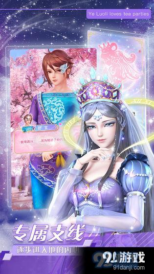 叶罗丽时辰砂v1.4截图3