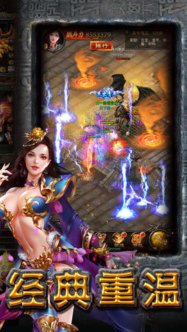 破龙魔咒v2.6.6截图1